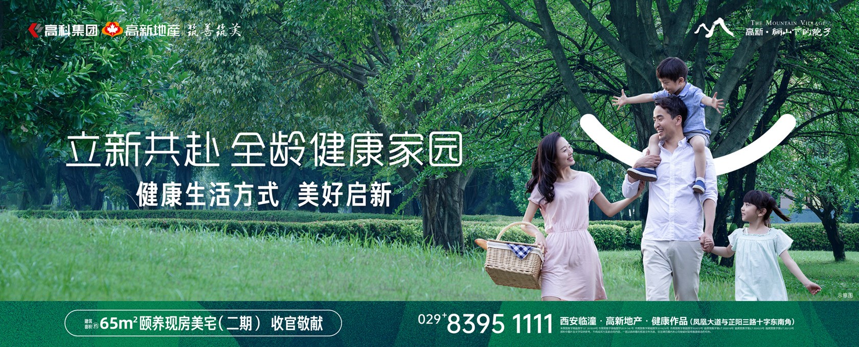 男人操女人直喷水网站立新共赴 全龄健康家园